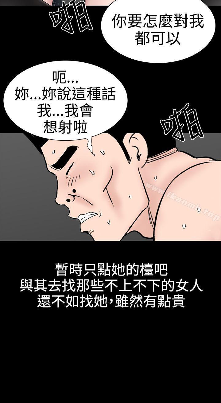 楼凤第21话