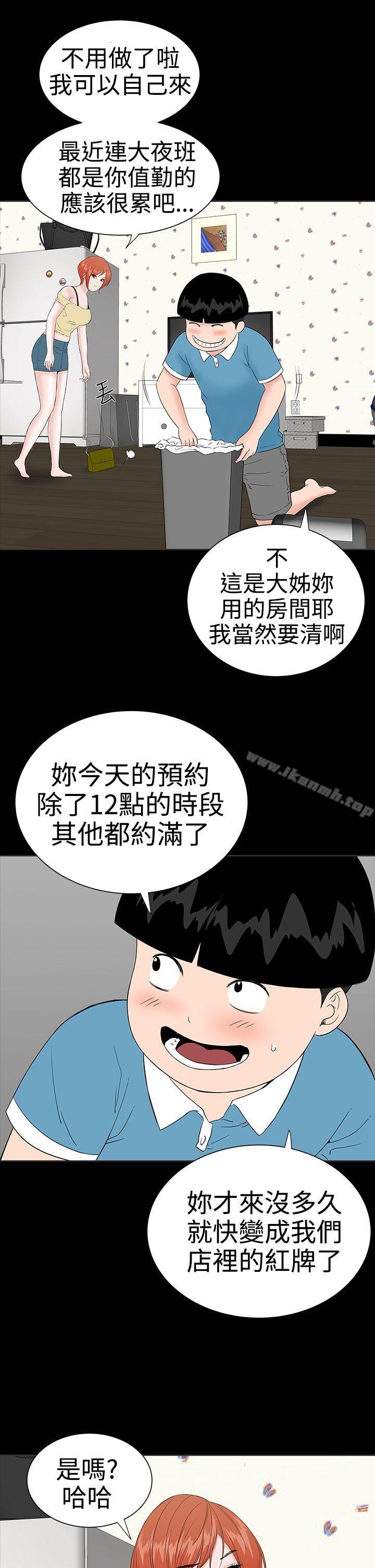 楼凤第21话
