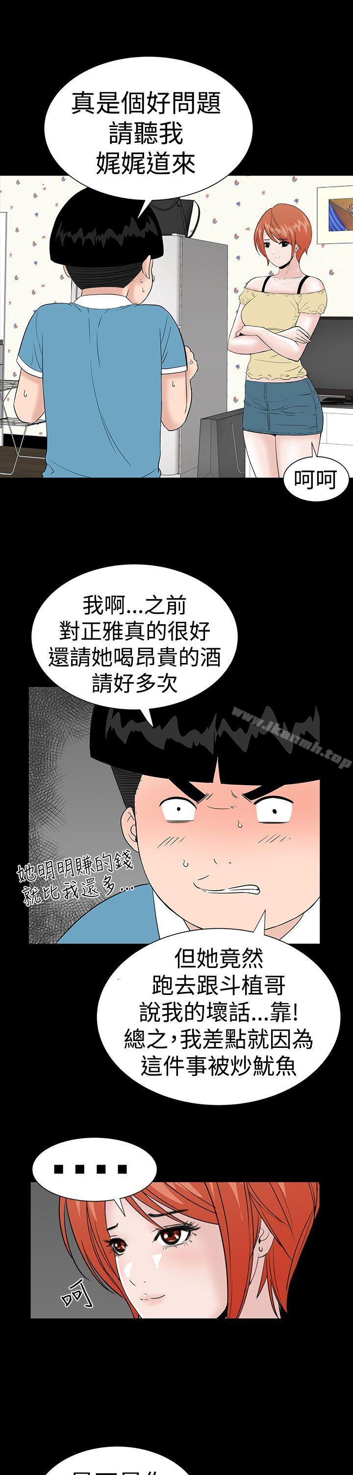 楼凤第21话