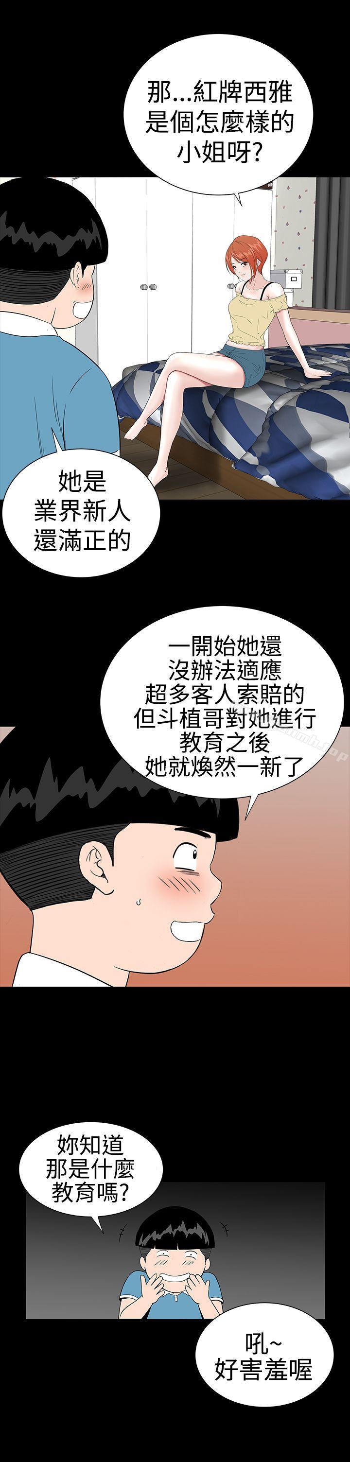 楼凤第21话