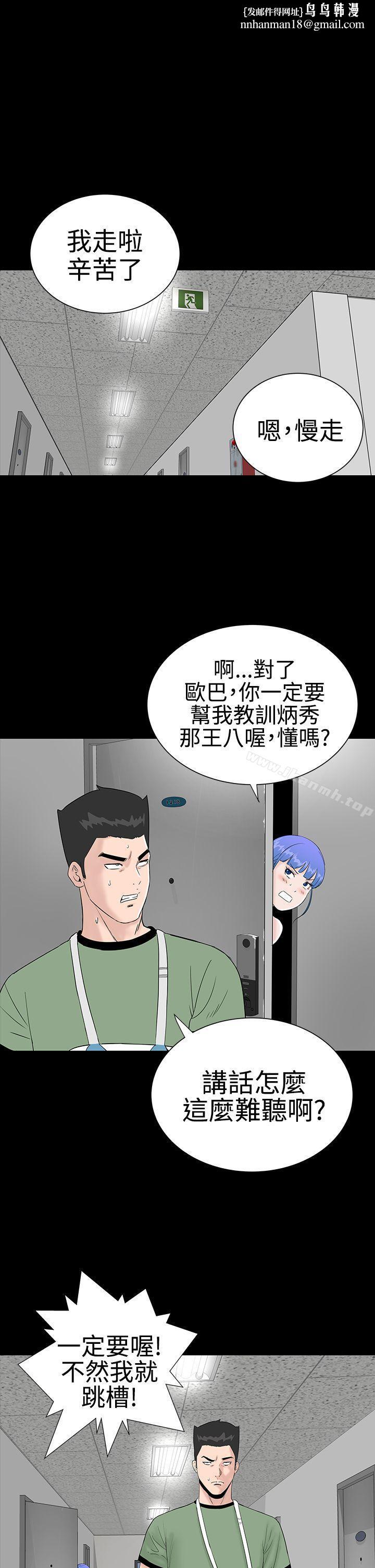 楼凤第23话