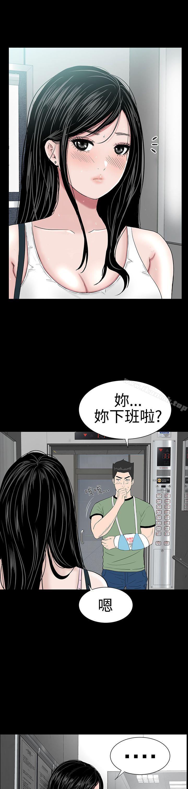 楼凤第23话