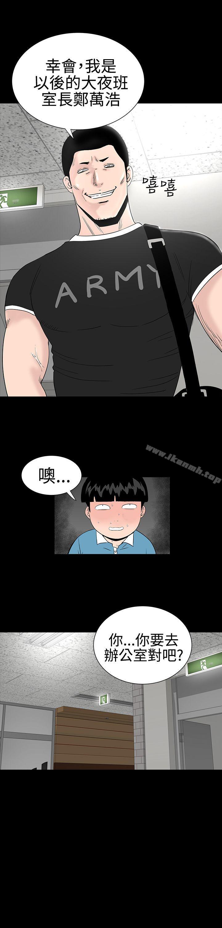 楼凤第23话