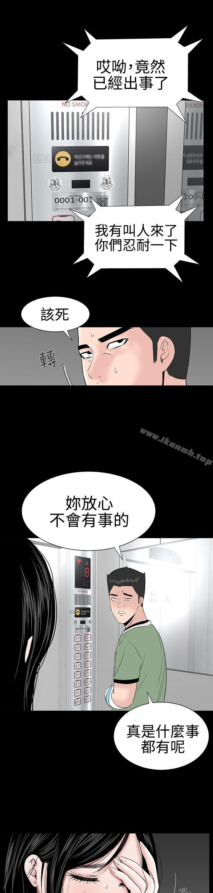 楼凤第23话