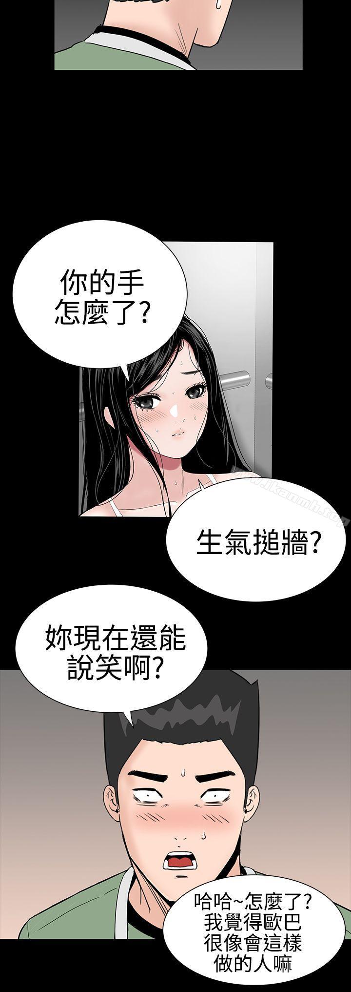 楼凤第23话
