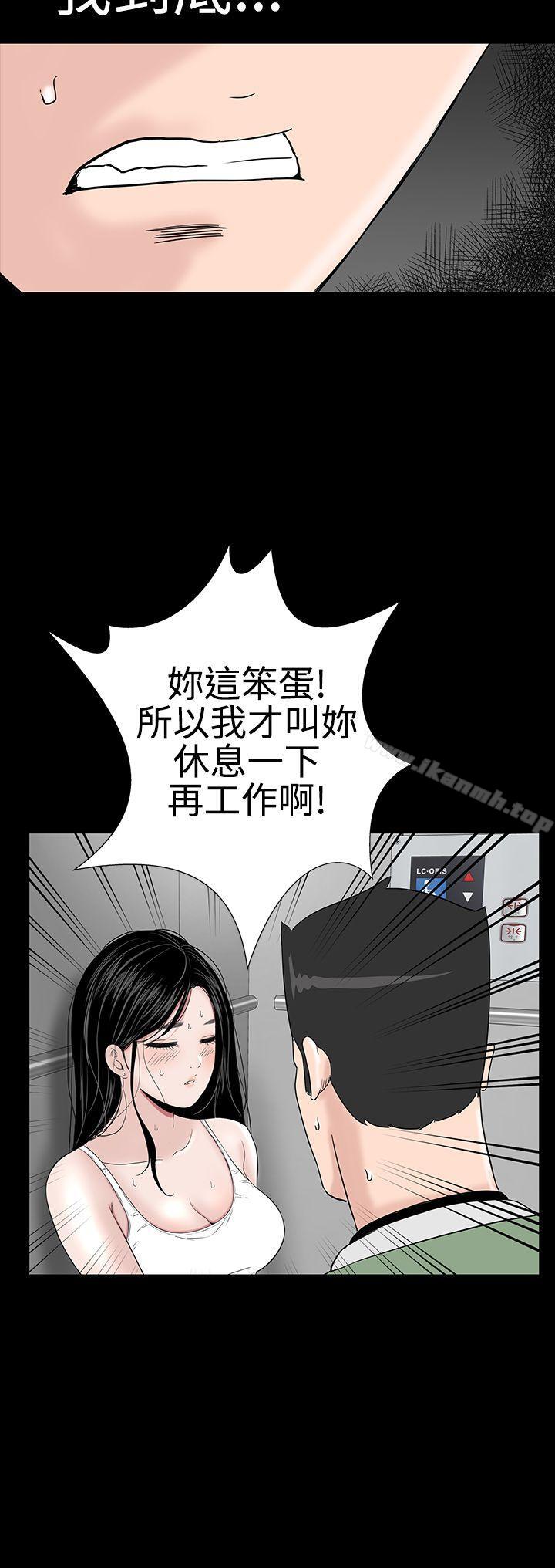 楼凤第23话