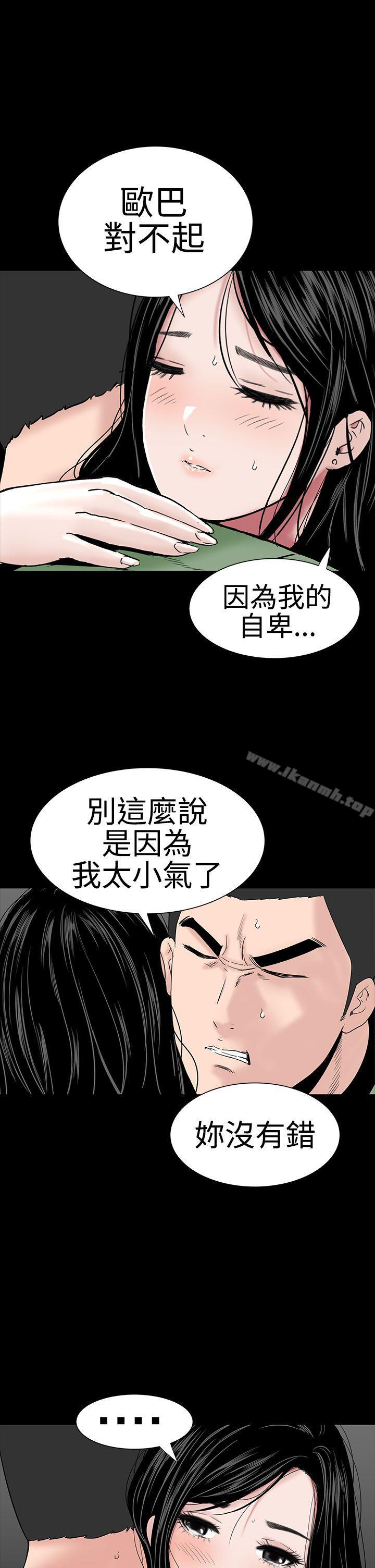 楼凤第23话
