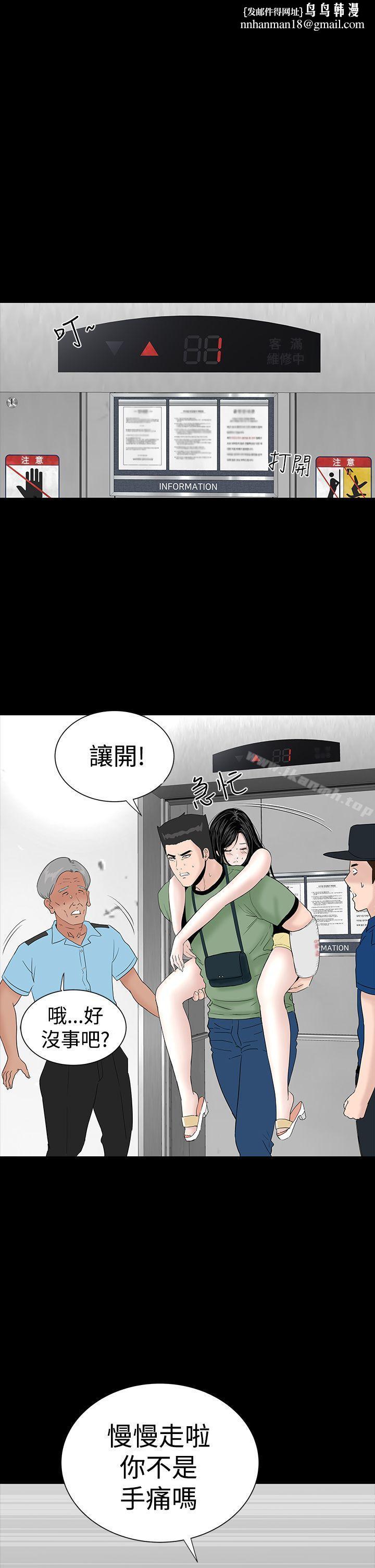 楼凤第24话