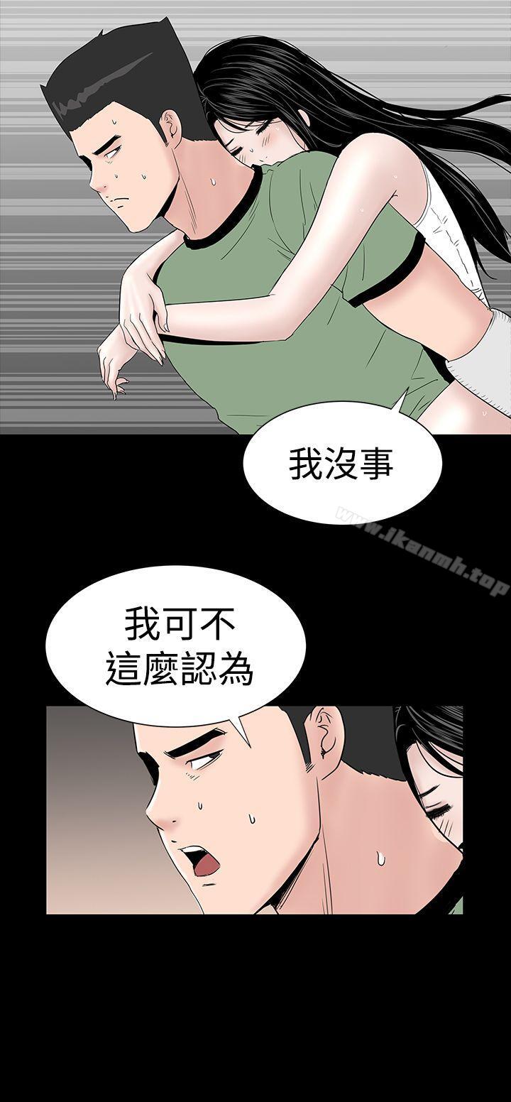 楼凤第24话