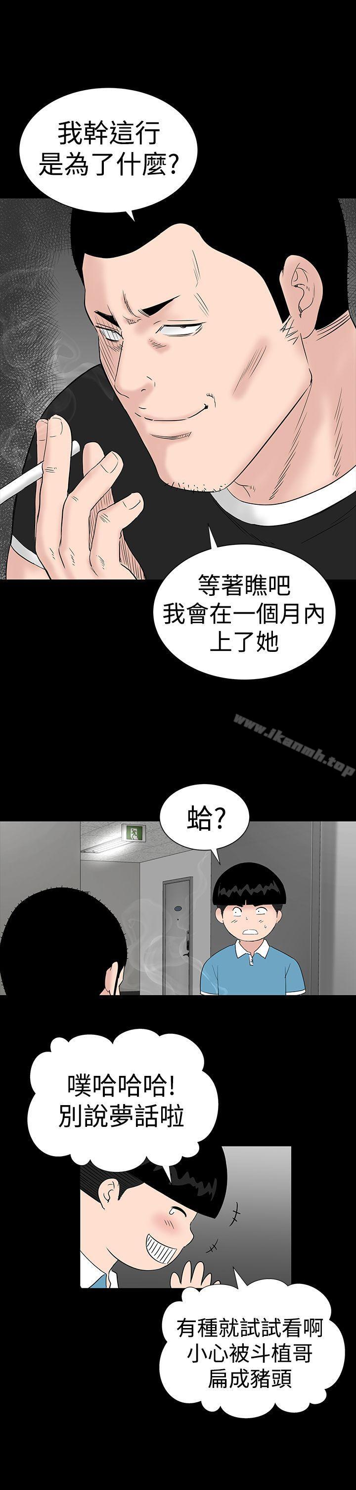 楼凤第24话
