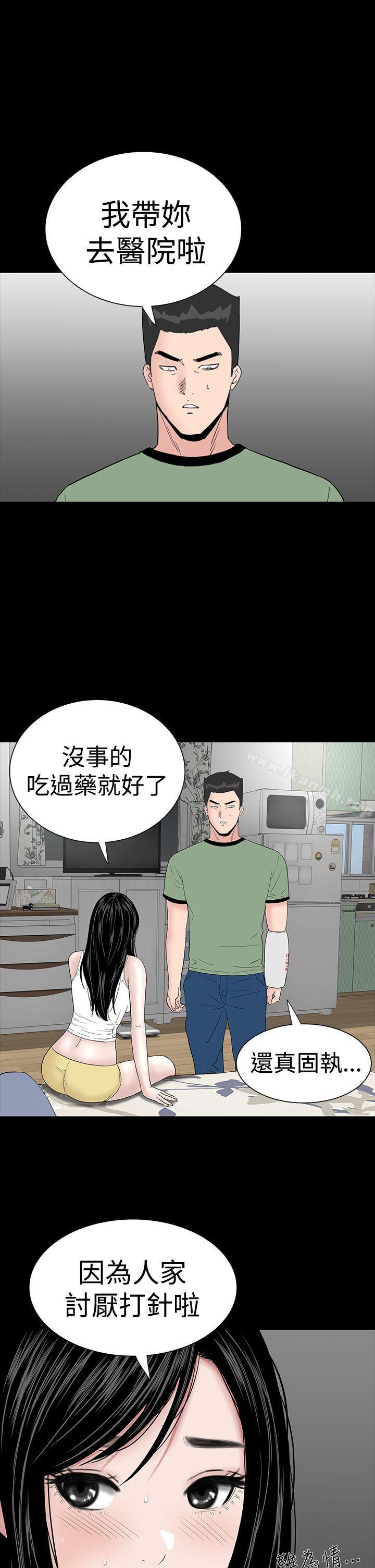 楼凤第24话