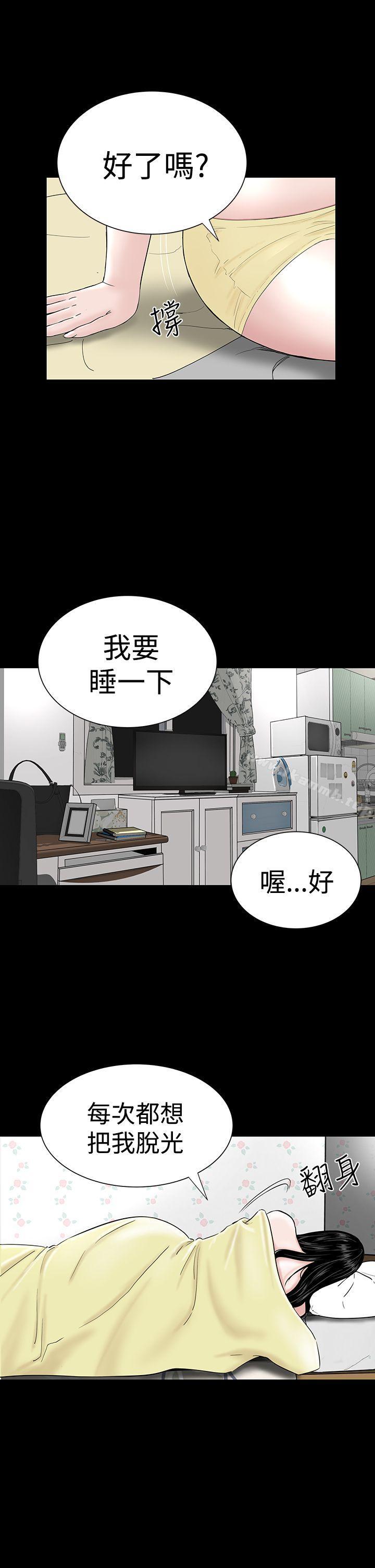 楼凤第24话