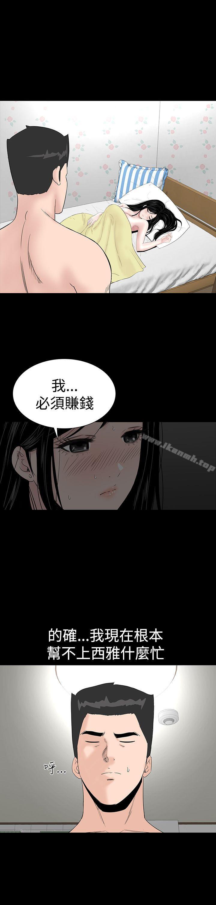 楼凤第24话