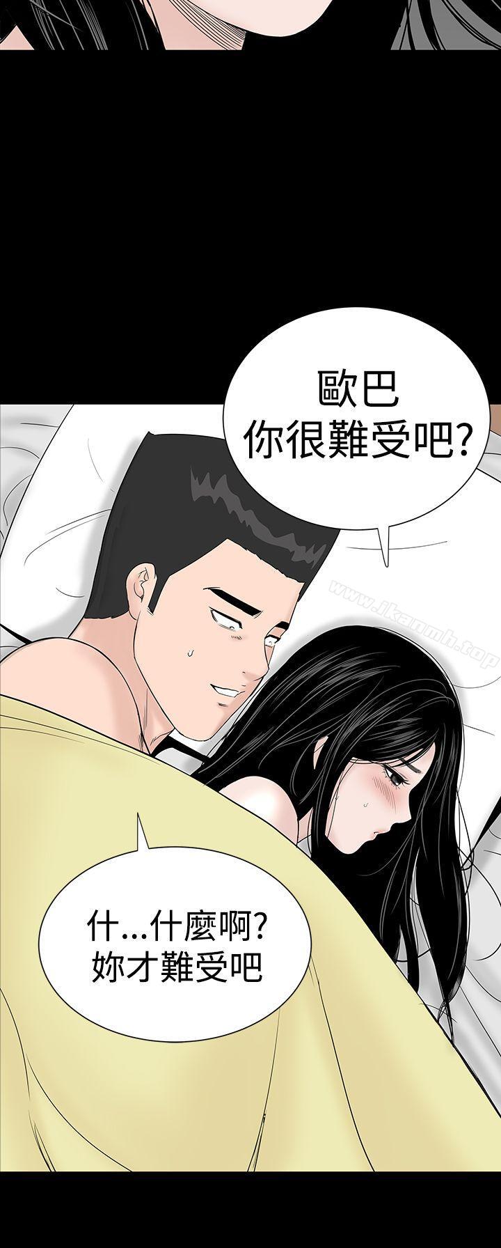 楼凤第24话