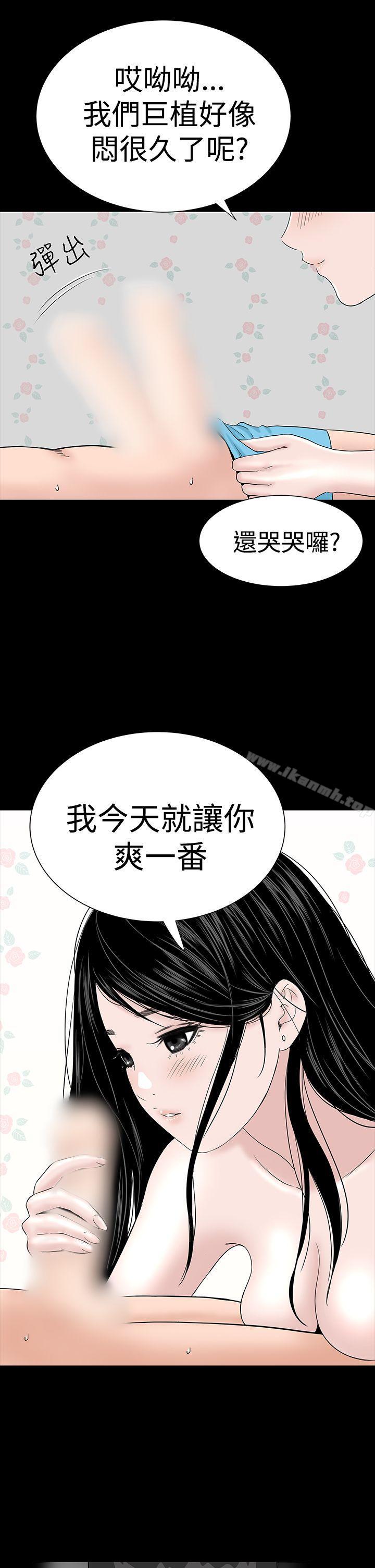 楼凤第25话