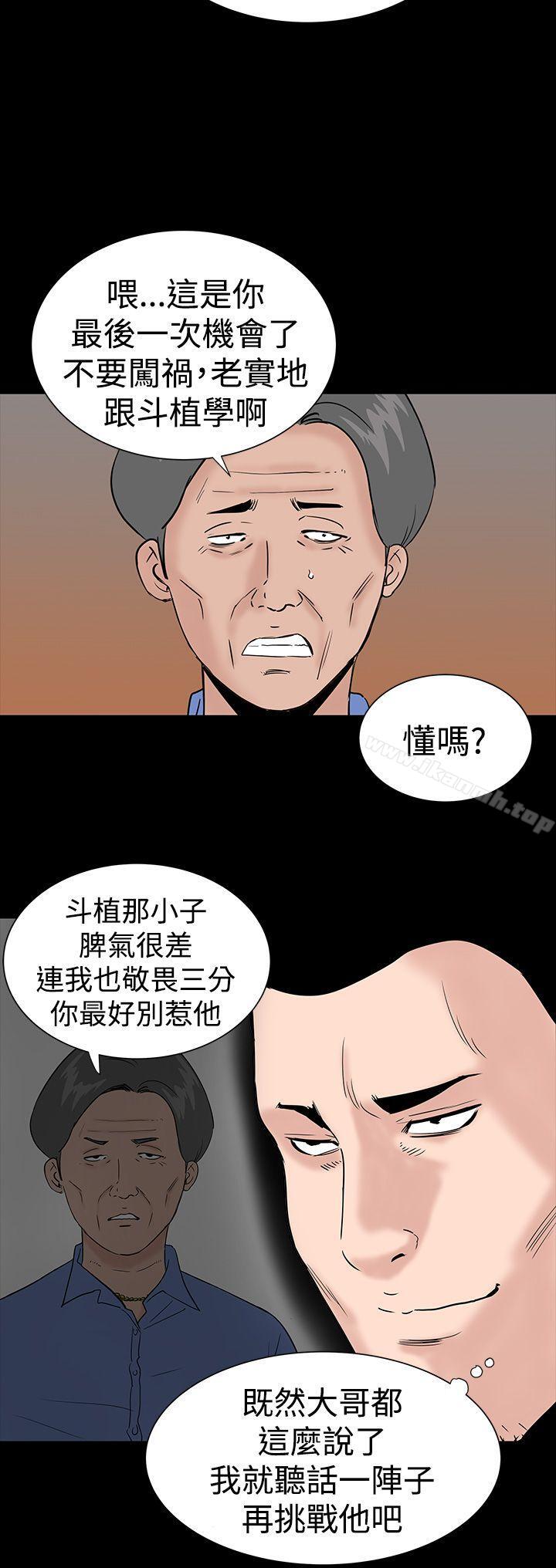 楼凤第26话