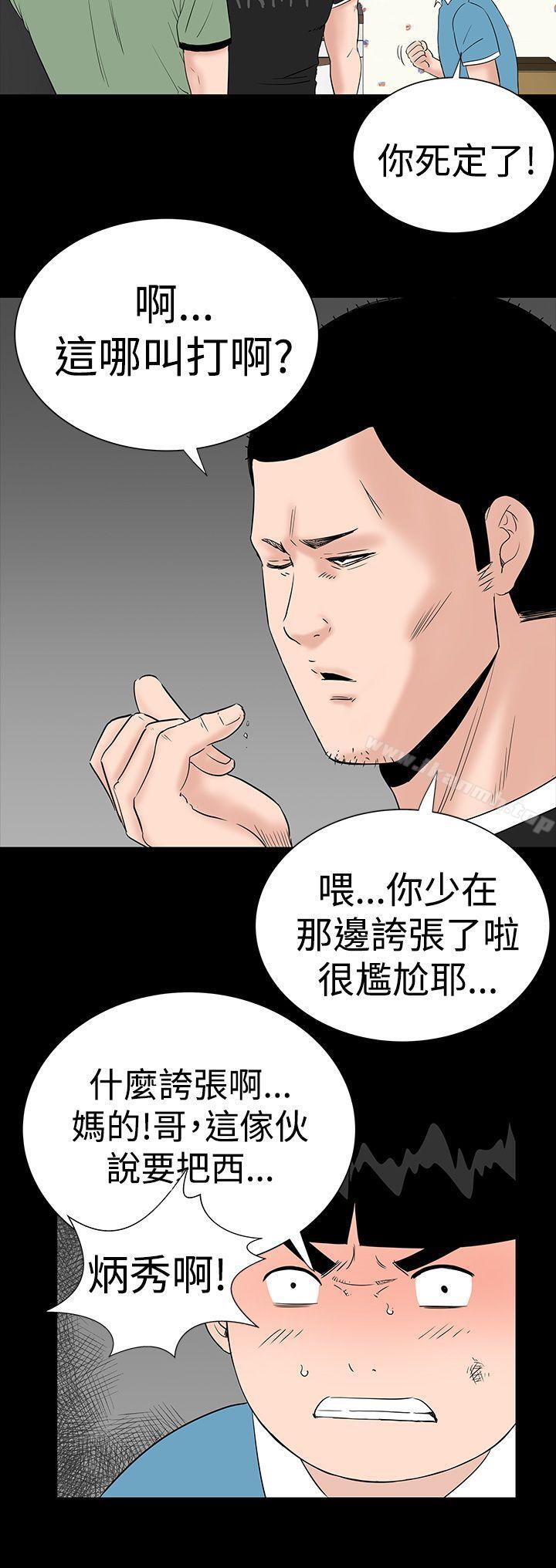 楼凤第26话