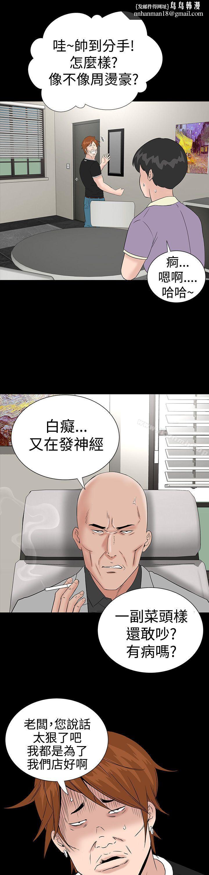 楼凤第26话