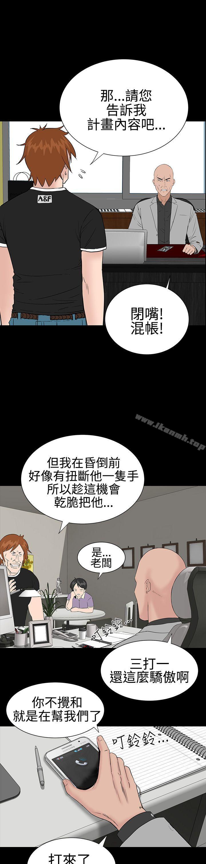楼凤第26话