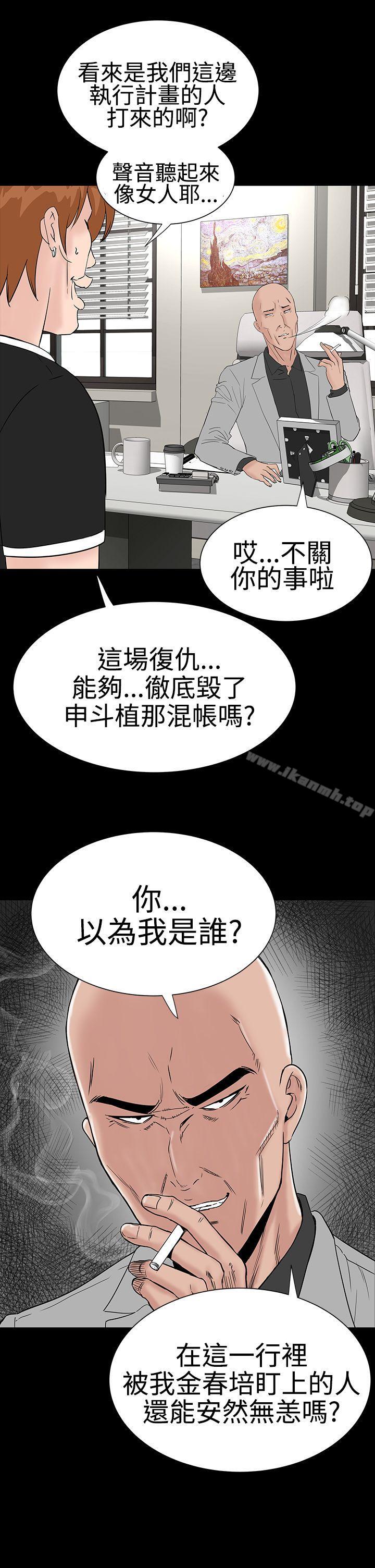 楼凤第26话