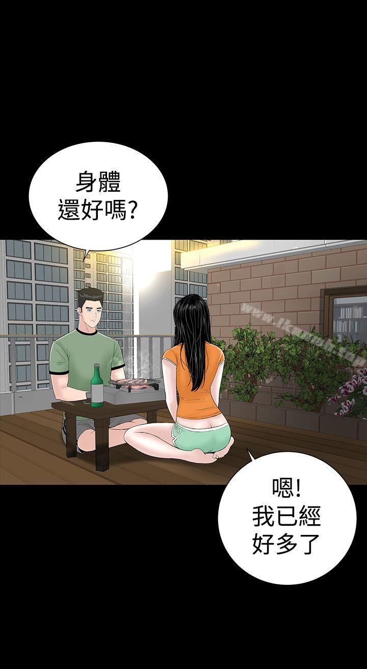 楼凤第27话