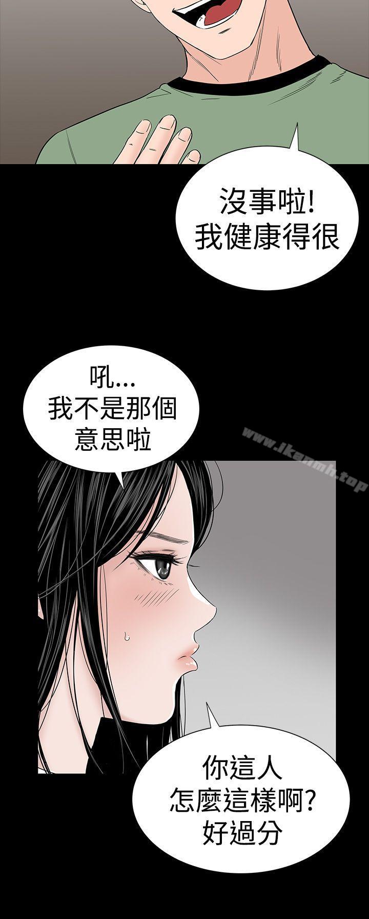 楼凤第27话