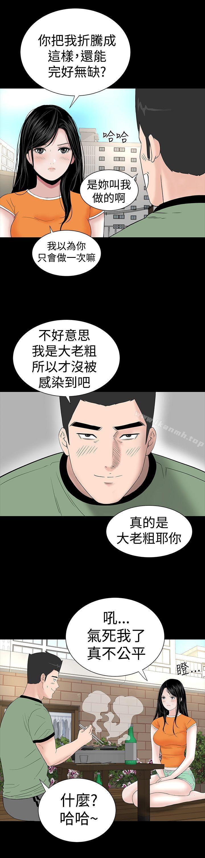 楼凤第27话
