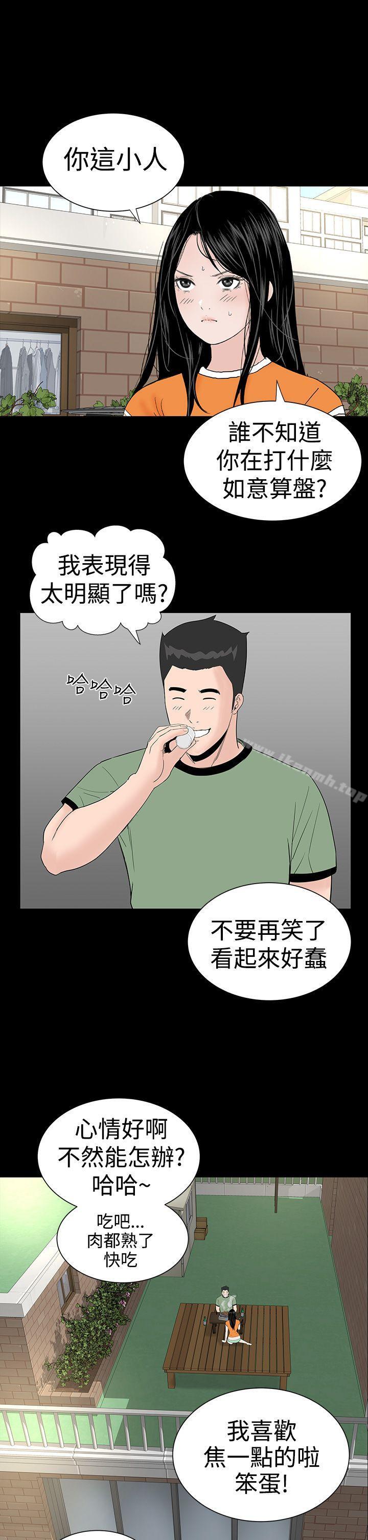 楼凤第27话