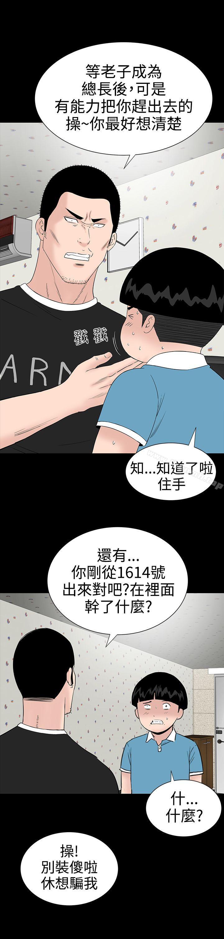 楼凤第27话