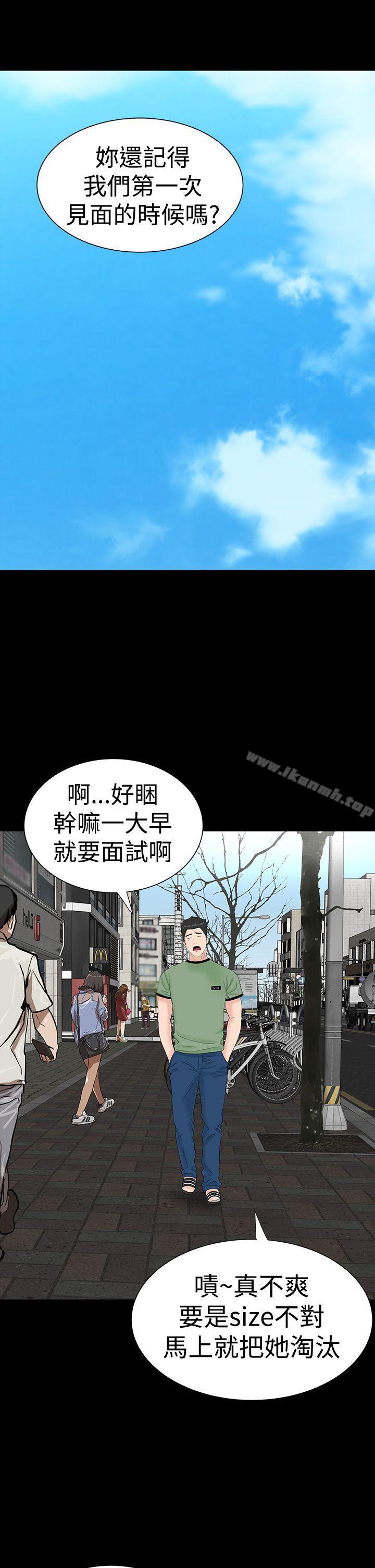 楼凤第27话