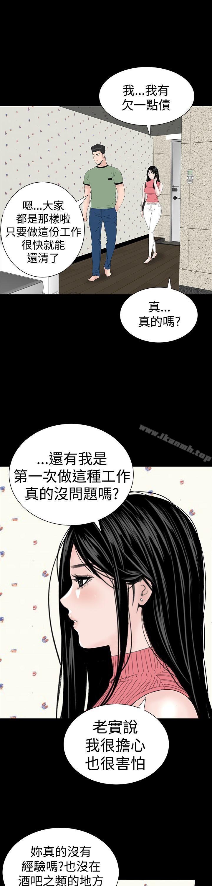 楼凤第28话