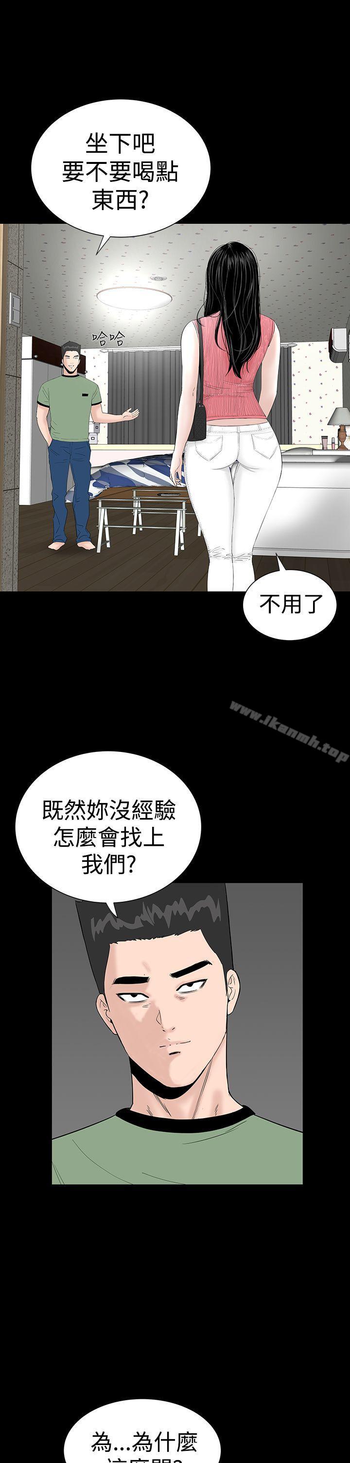 楼凤第28话