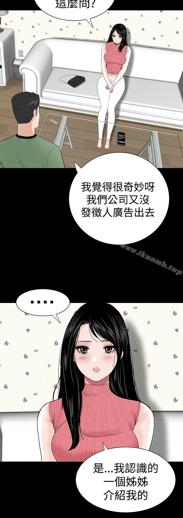 楼凤第28话