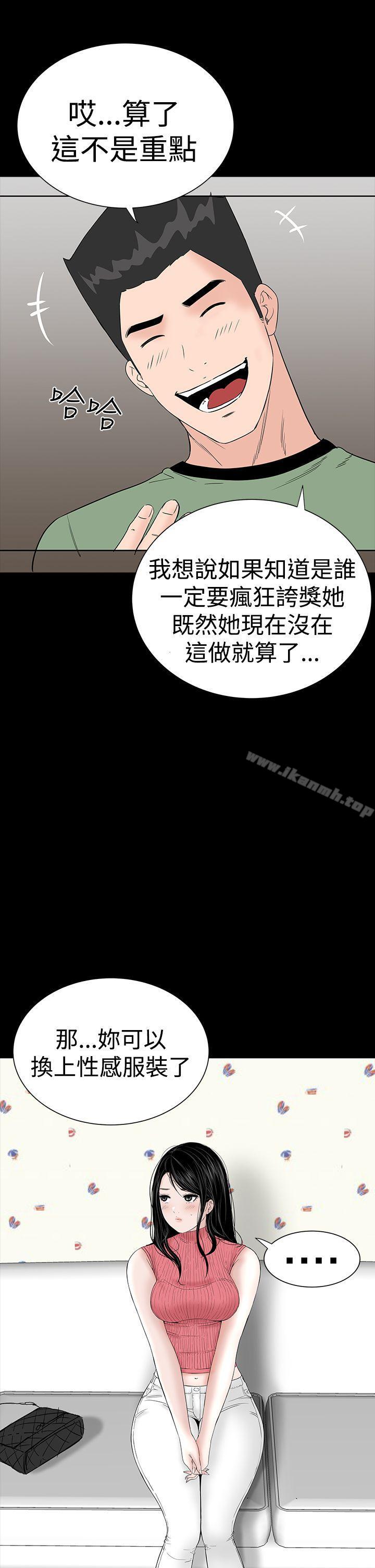 楼凤第28话