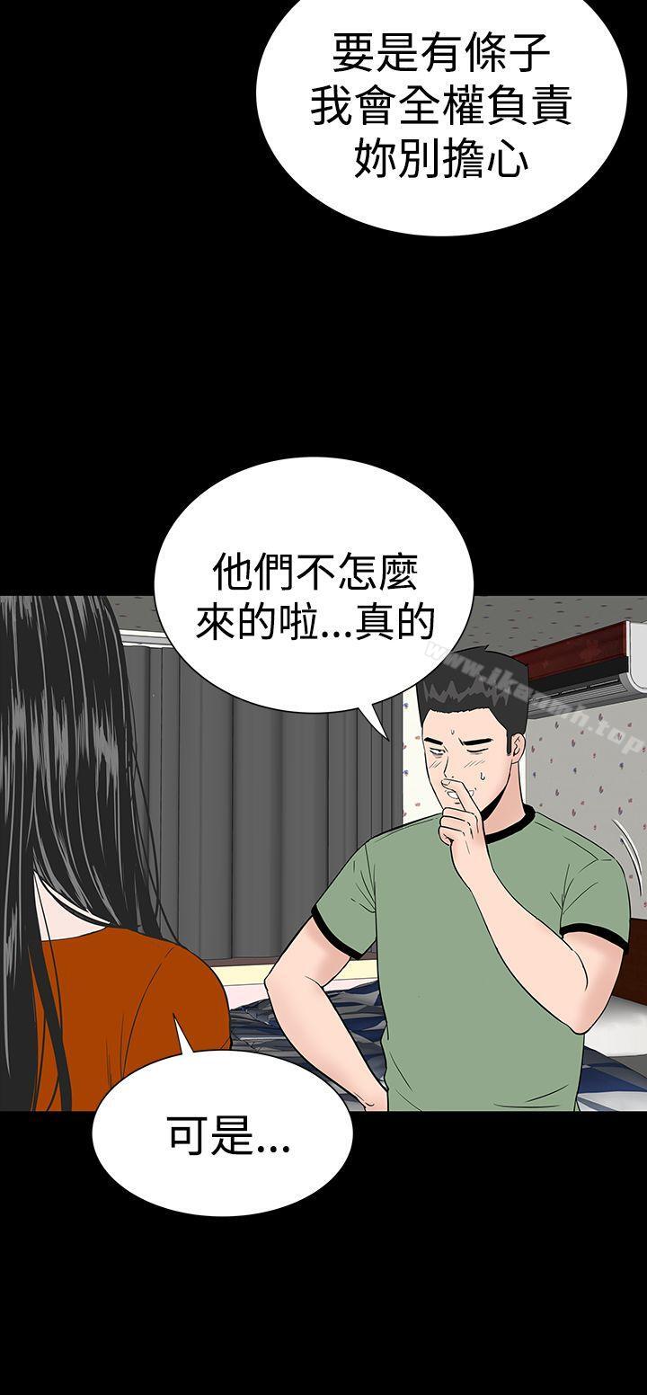楼凤第28话