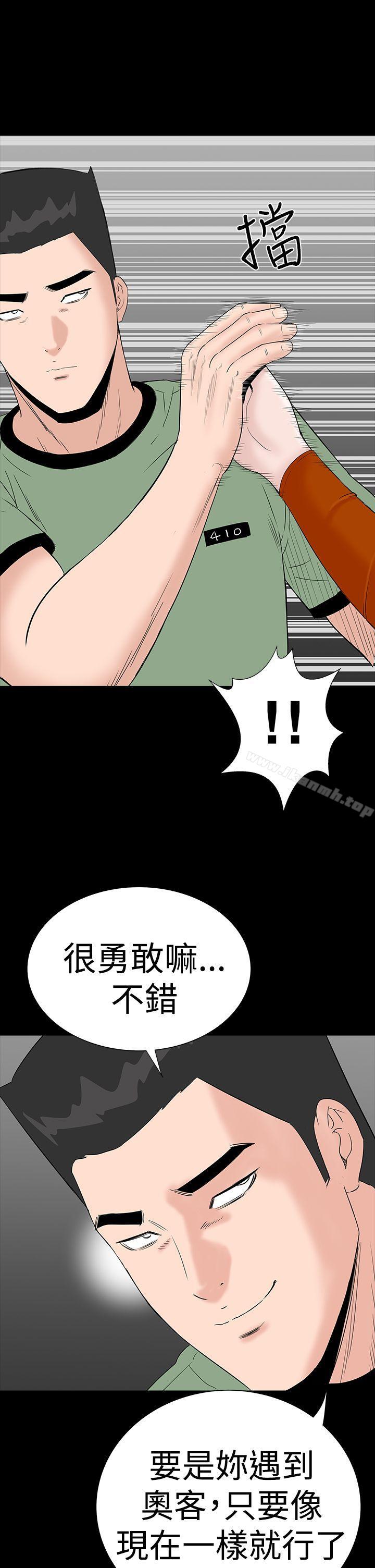 楼凤第28话