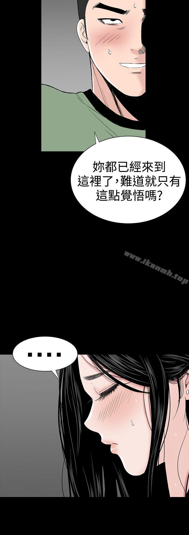 楼凤第28话