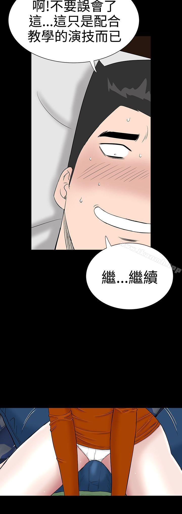 楼凤第28话