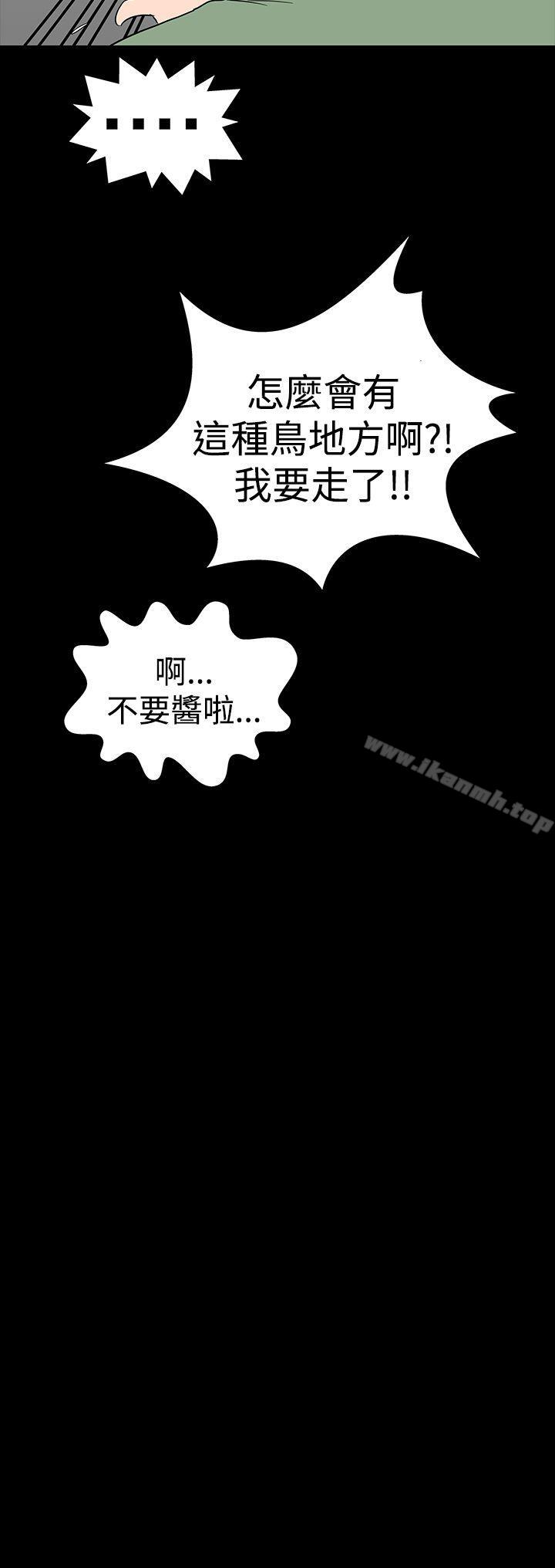 楼凤第29话
