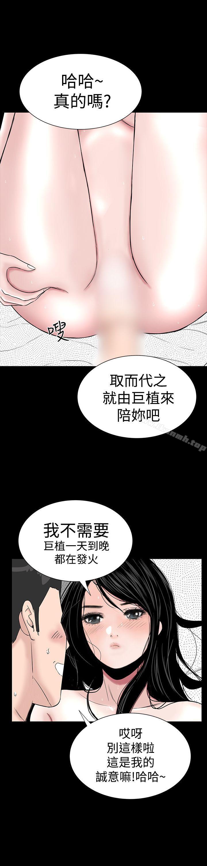 楼凤第29话
