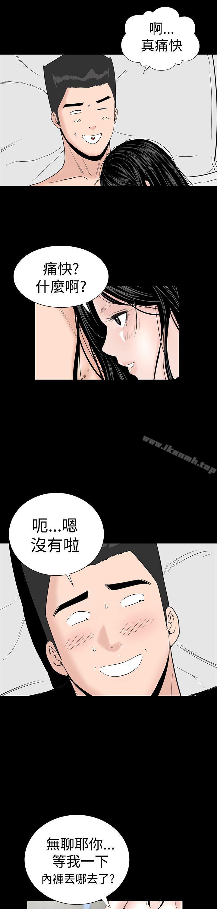 楼凤第29话