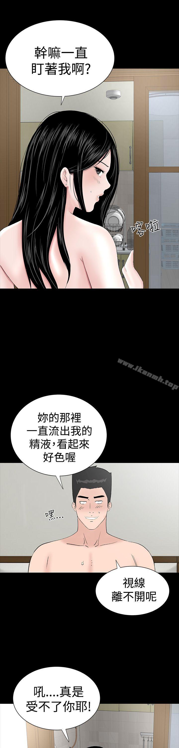 楼凤第29话