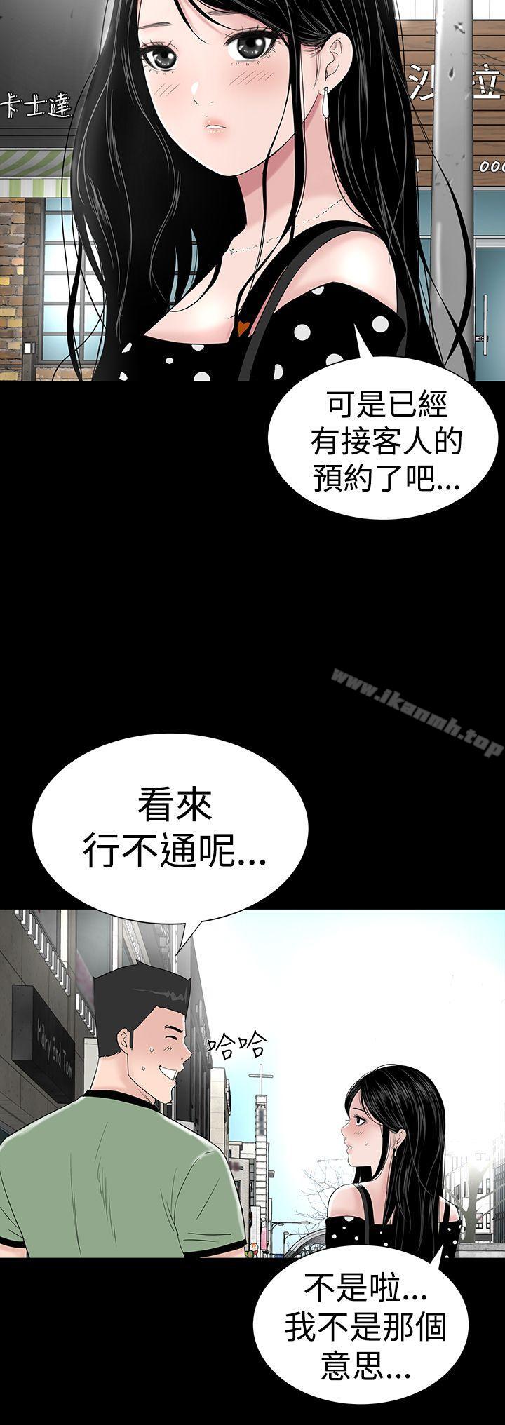 楼凤第30话