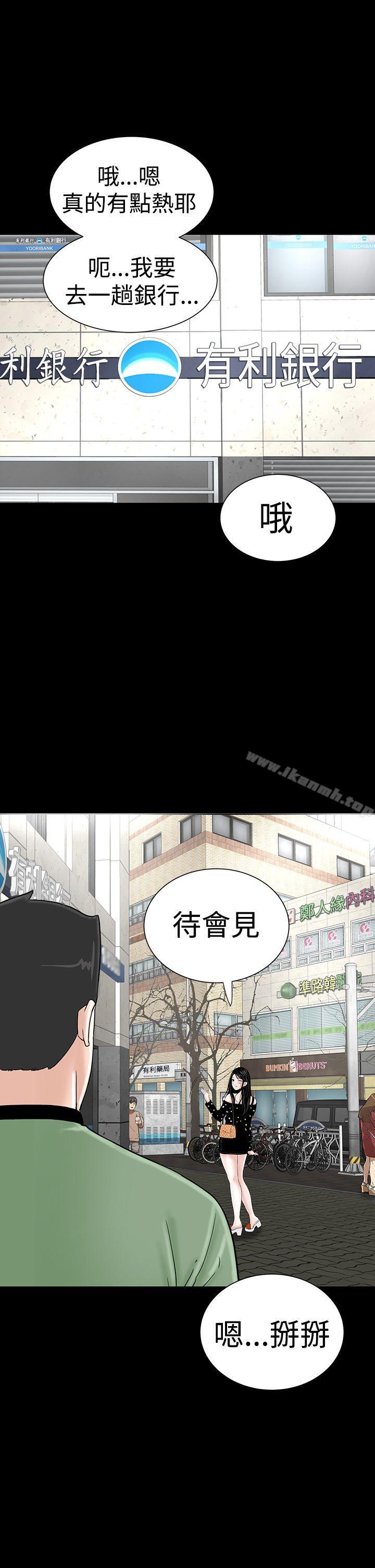 楼凤第30话