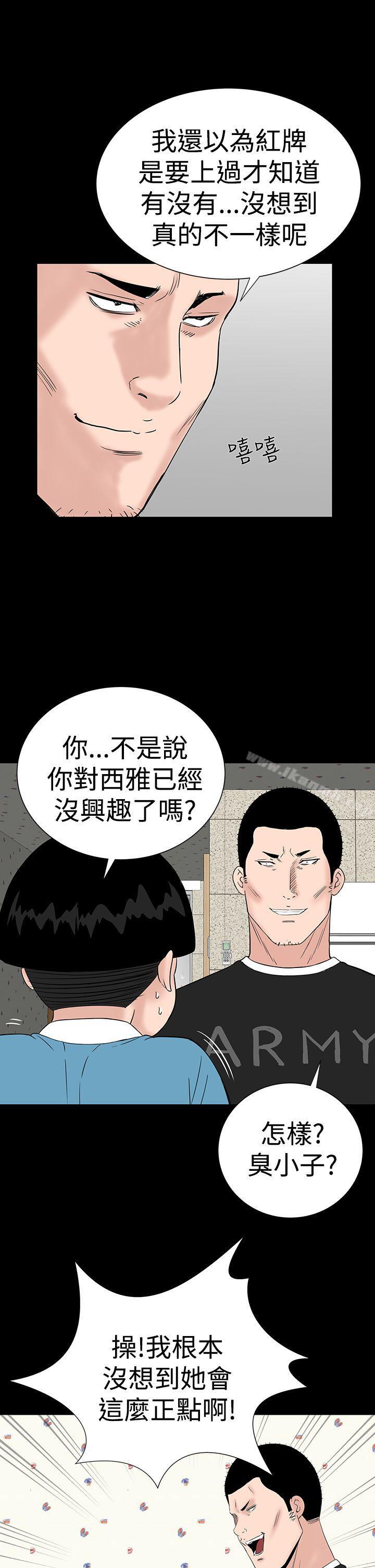 楼凤第30话