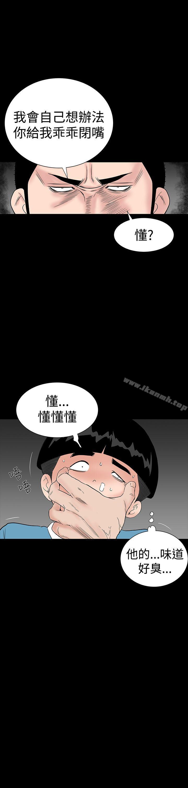 楼凤第30话