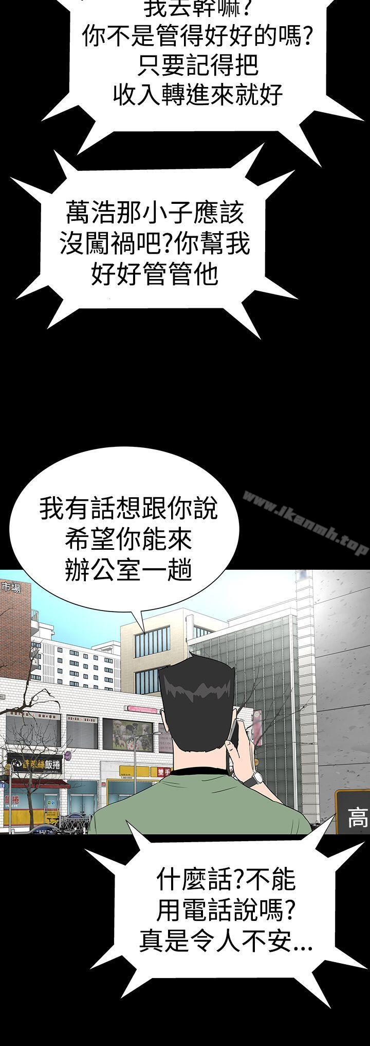 楼凤第30话