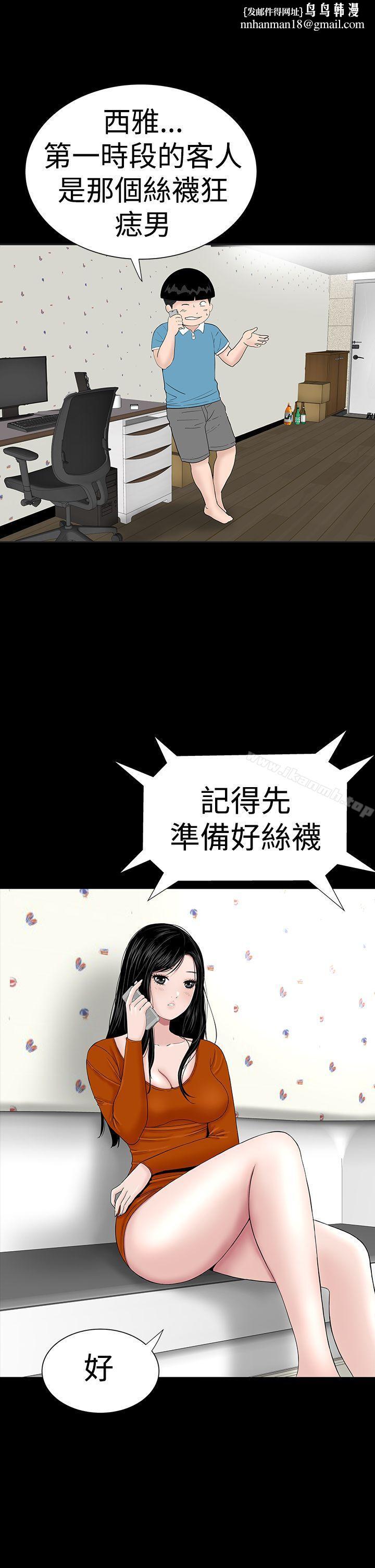 楼凤第31话