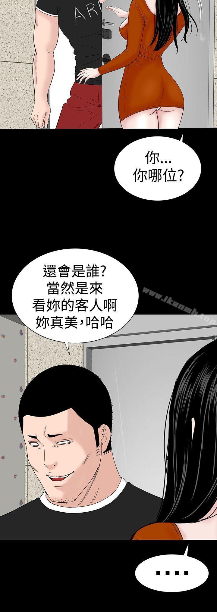 楼凤第31话