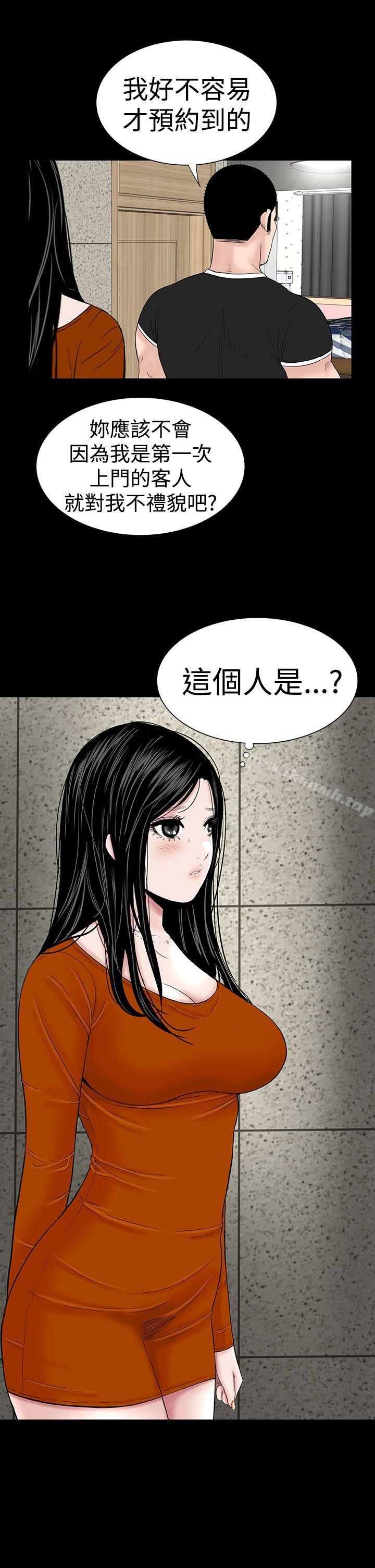 楼凤第31话